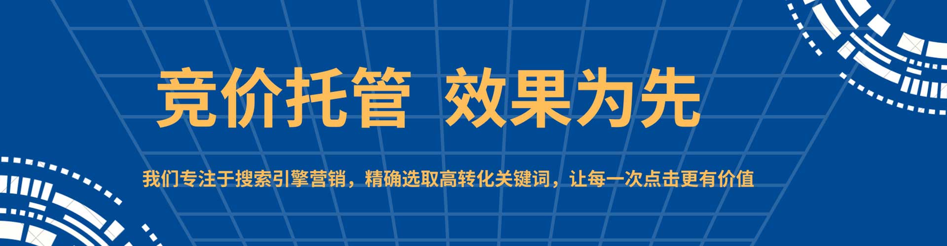 竹山百度网络推广
