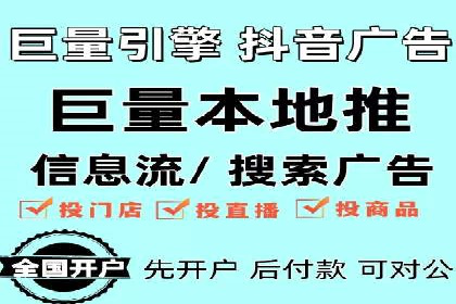 某行业头部企业信息流广告推广全解析
